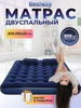 Матрас надувной двуспальный 203х152см с подушками и насосом Bestway 244430466 купить за 1 581 ₽ в интернет‑магазине Wildberries