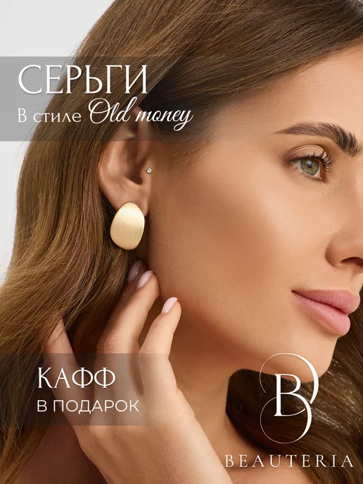 Товар с Wildberries