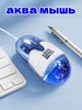 Беспроводная морская мышь 507744247 купить за 1 069 ₽ в интернет‑магазине Wildberries